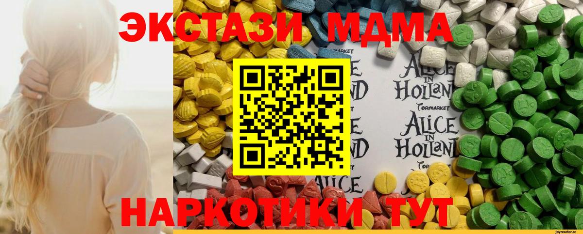Ecstasy таблы Шадринск