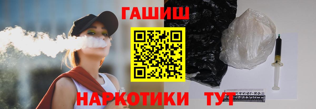 ГАШИШ убойный Шадринск