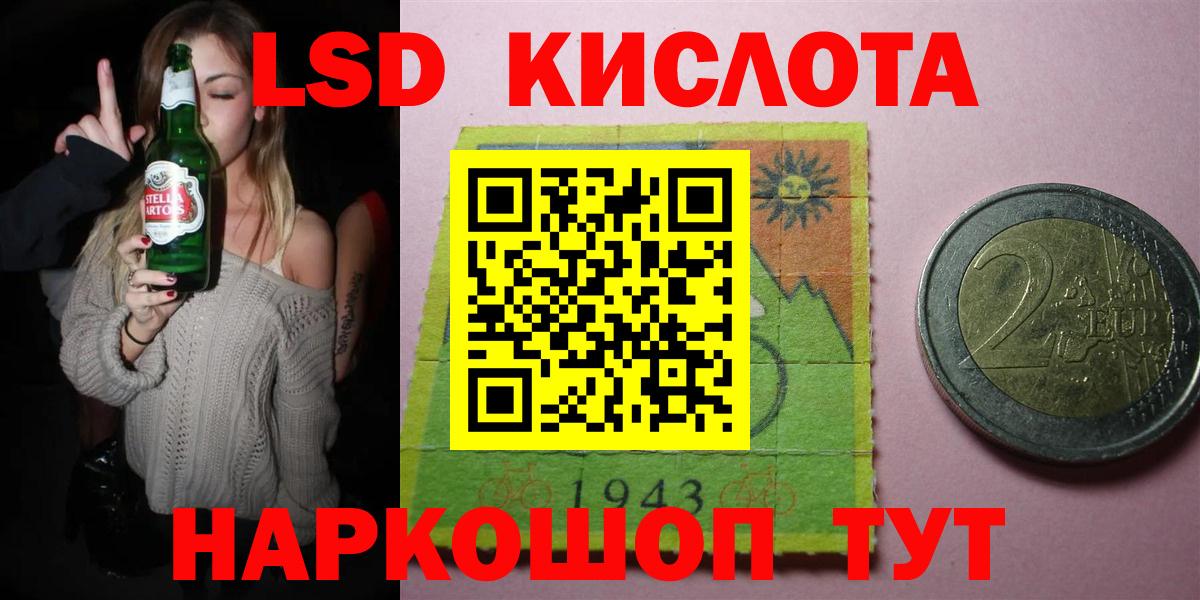 ЛСД экстази ecstasy  ЛСД экстази кислота  Вход с VPN  Шадринск 
