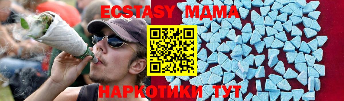 МДМА молли Шадринск