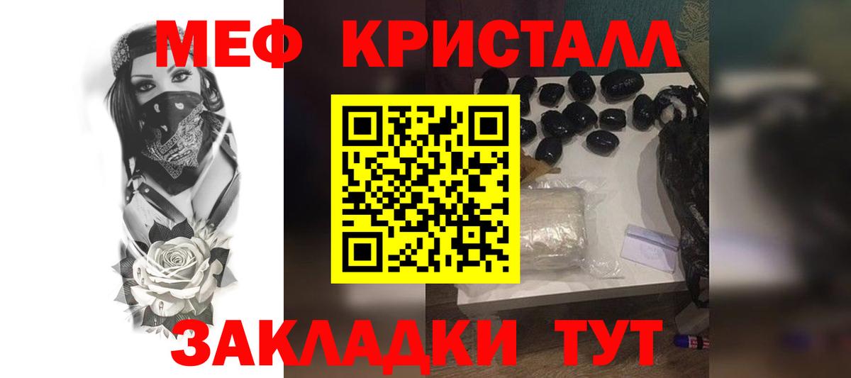МЕФ  Вход с VPN  Мефедрон  Мефедрон mephedrone  Шадринск 