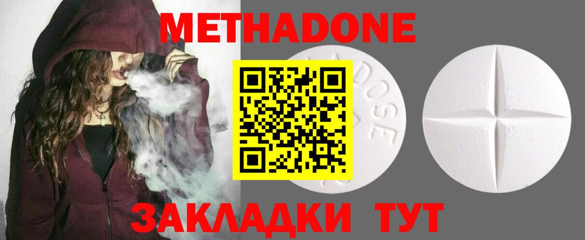 Метадон белоснежный  Вход с VPN  Шадринск 