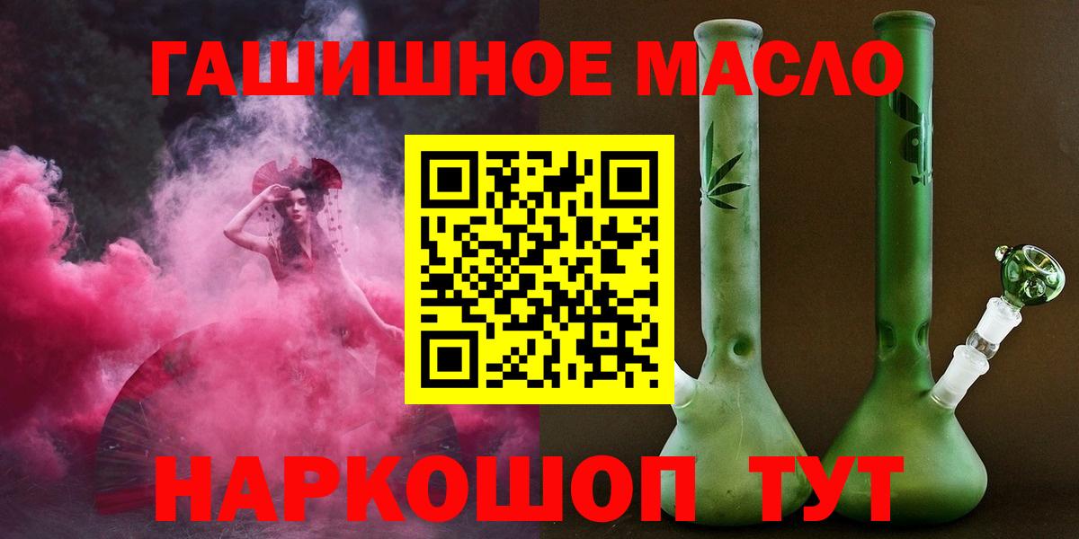 ТГК жижа Шадринск