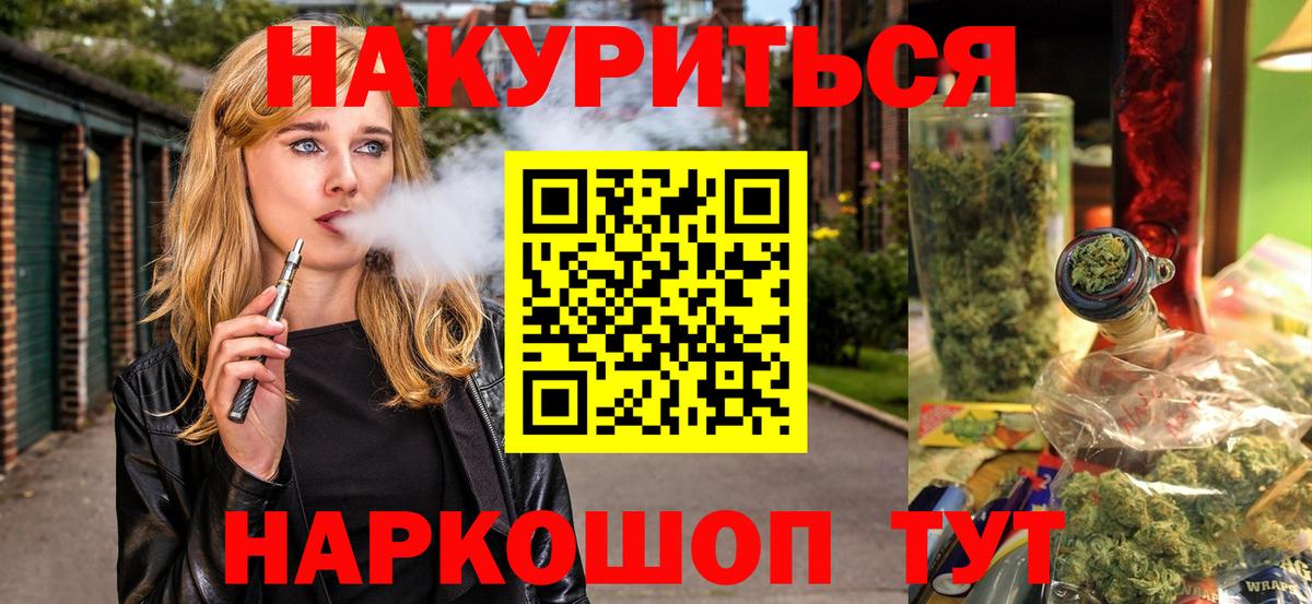 Марихуана гибрид Шадринск