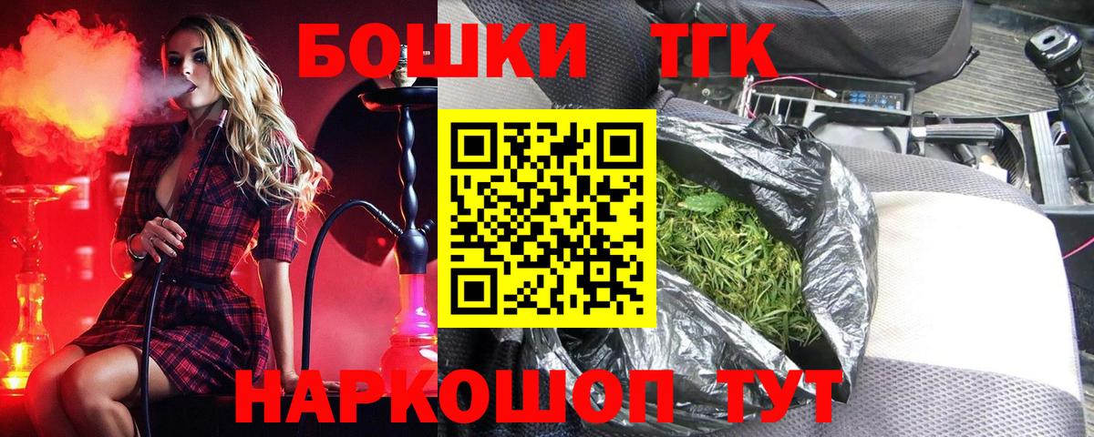 Шадринск  Бошки Шишки гибрид  Канабис конопля  Бошки марихуана индика  Вход с VPN  Канабис марихуана 